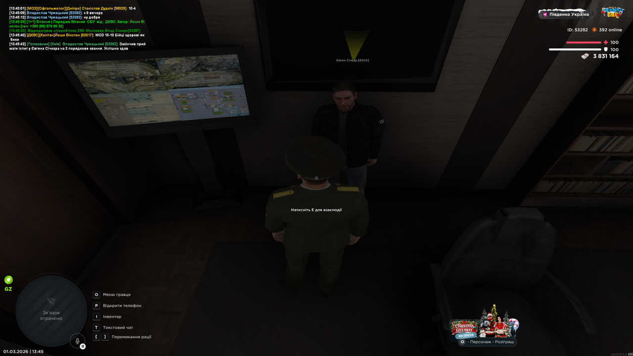 UKRAINE GTA 01 03 2026 13 45 44