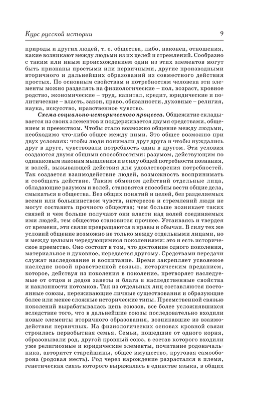 ASE000000000838781-09