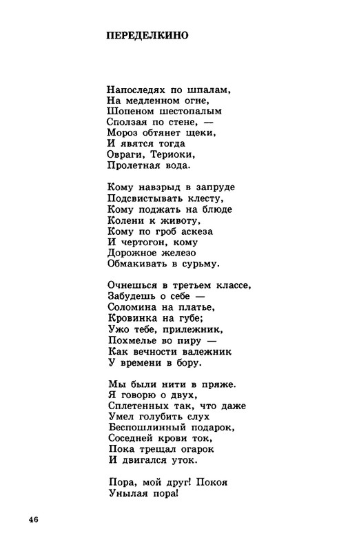 zelchenko-vojsko-1997-page-0047