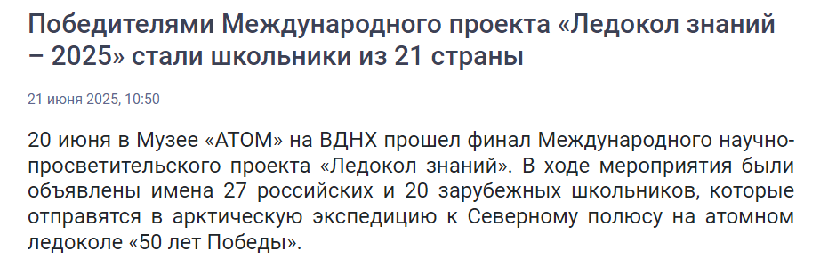 Opera Снимок_2025-08-25_202734_edu.gov.ru