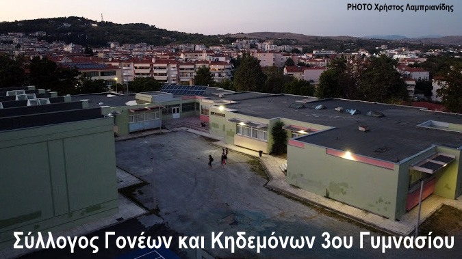 κοζάνη, ειδήσεις, νέα, Πτολεμαΐδα 