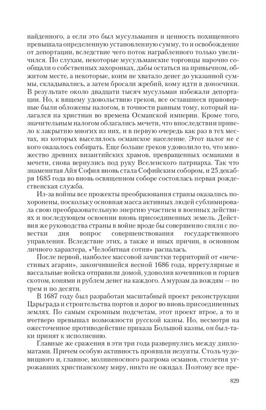Car-Fedor-page-0095