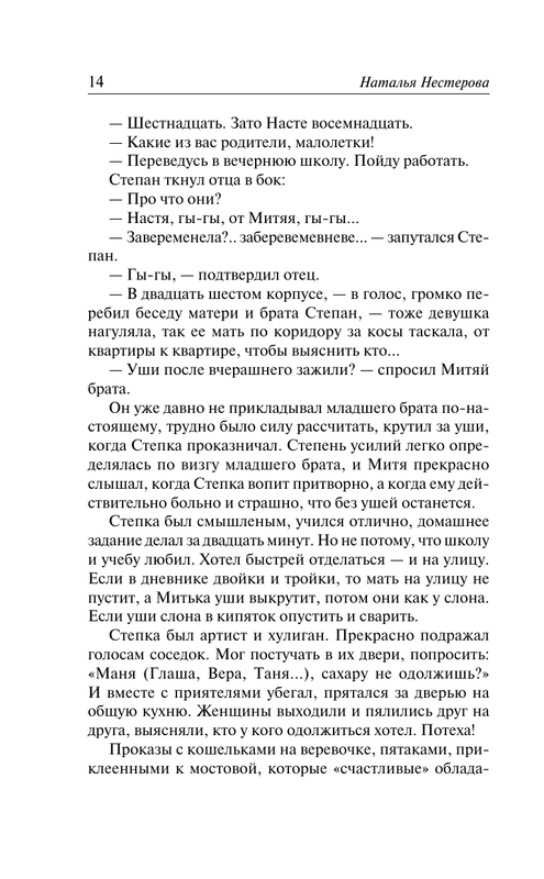 ASE000000000869667-14