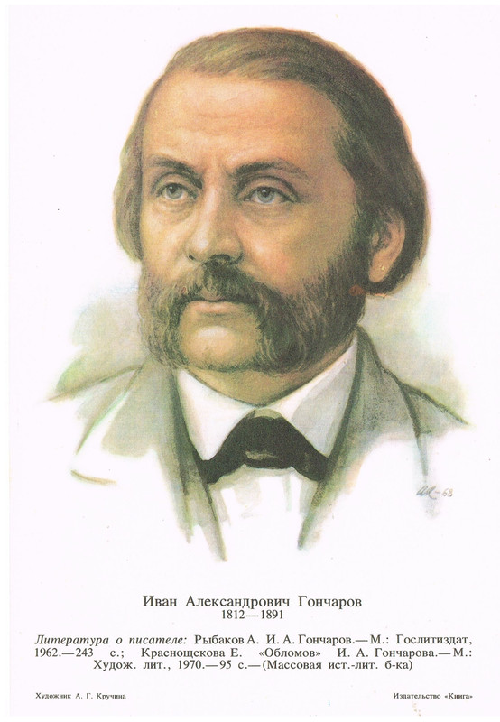 Портреты русских писателей_page-0015