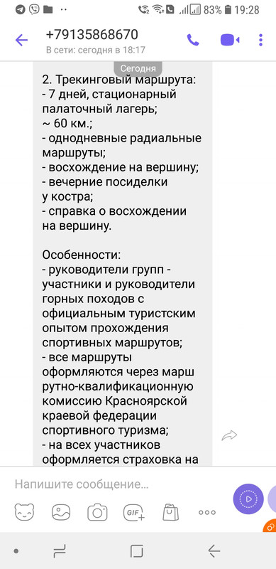 Screenshot_20200308-192819_Viber