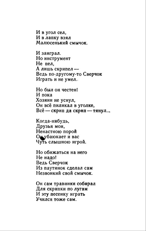 1982-page-0038