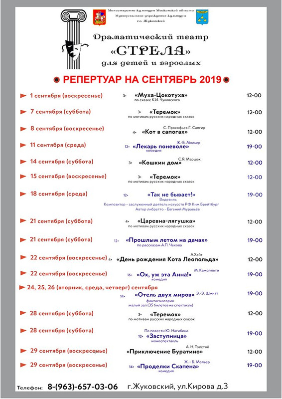 сентябрь 2019