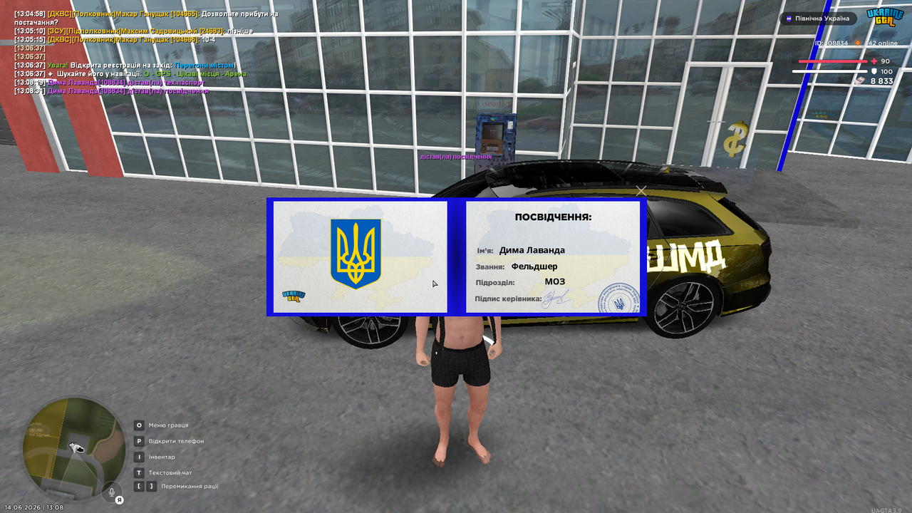 Знімок екрана 2026 06 14 130837