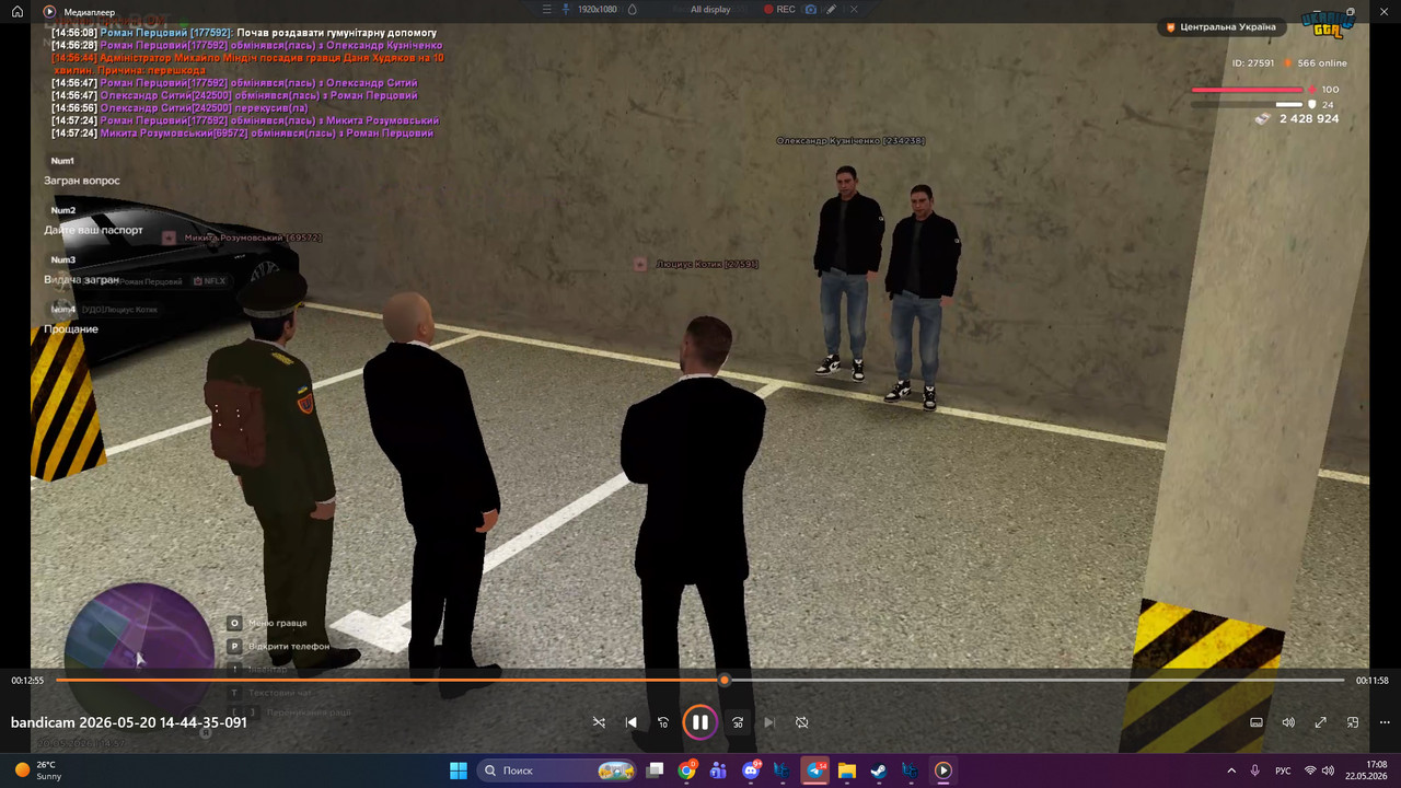 bandicam 2026 05 22 17 08 15 267