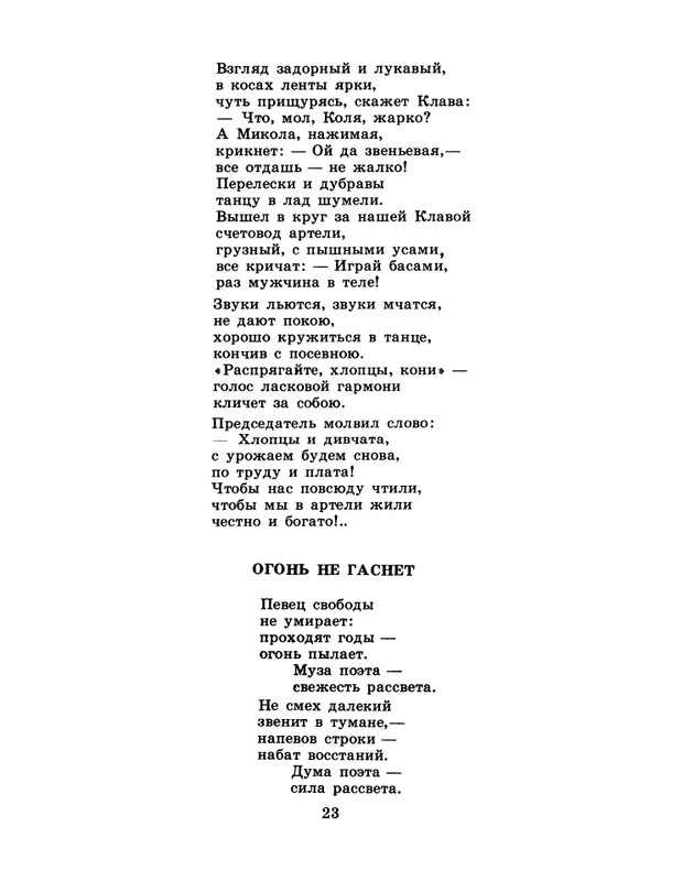 1986-40-page-0025
