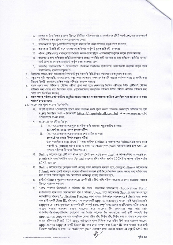 NAPE-Job-Circular-2025-PDF-2