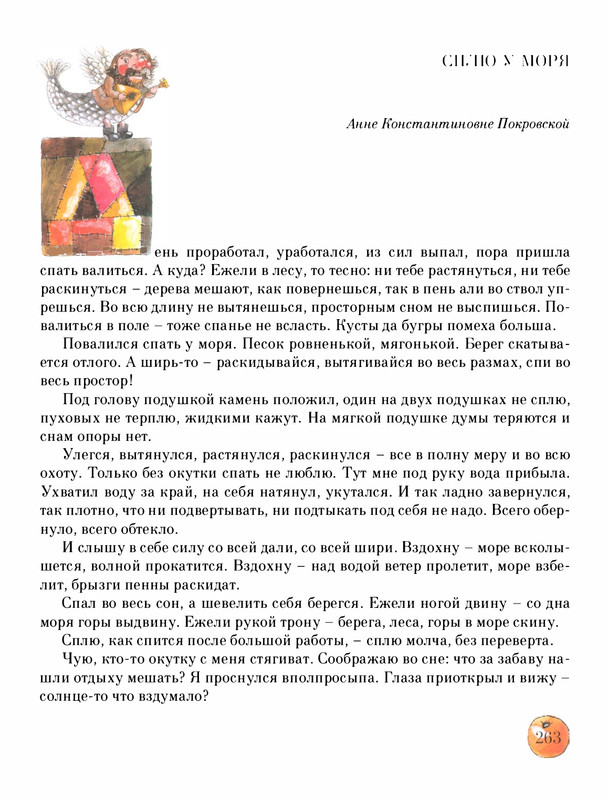 Pisahov-Stepan-Skazki-Seni-Maliny-2009-page-0268