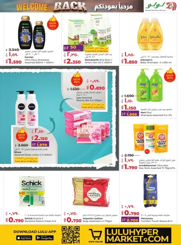 41585-30-lulu-welcome-back-offers