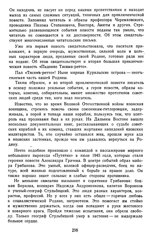 p0297