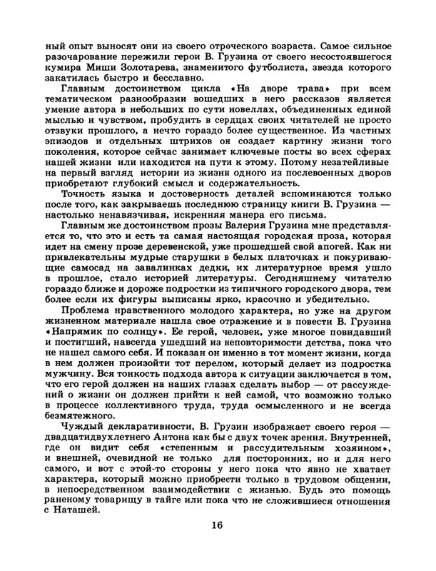 1986-41-page-0018