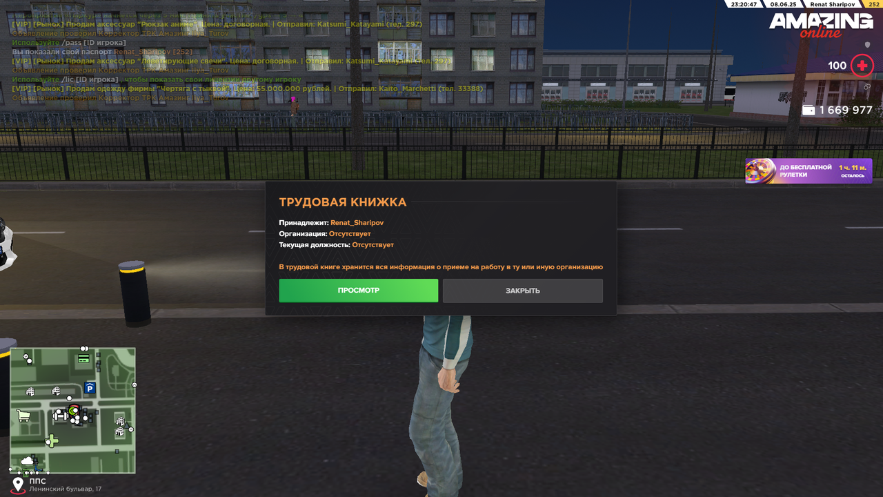 AMAZING ONLINE 08.06.2025 23_20_48