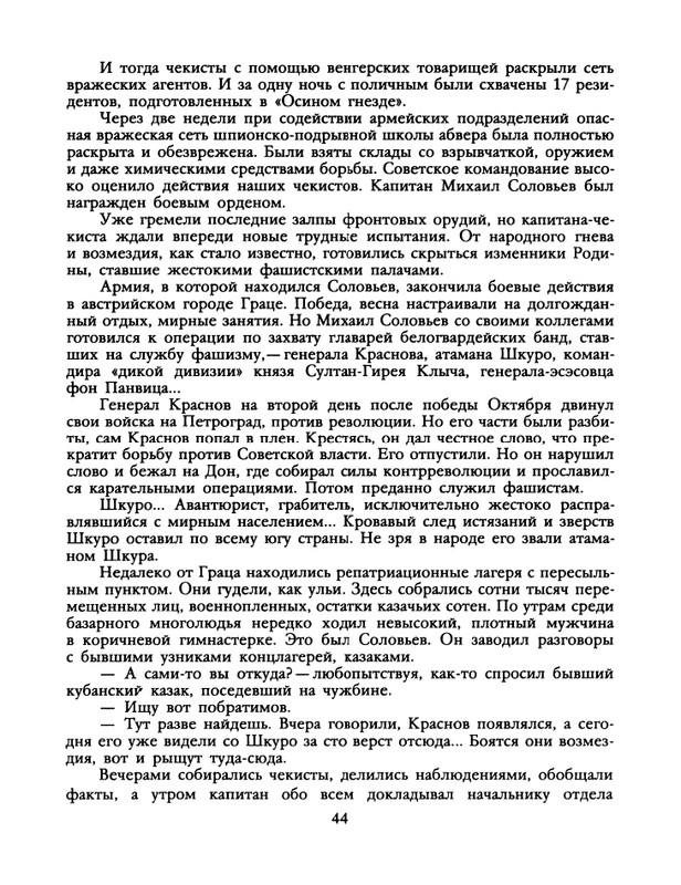 1988-45-page-0046