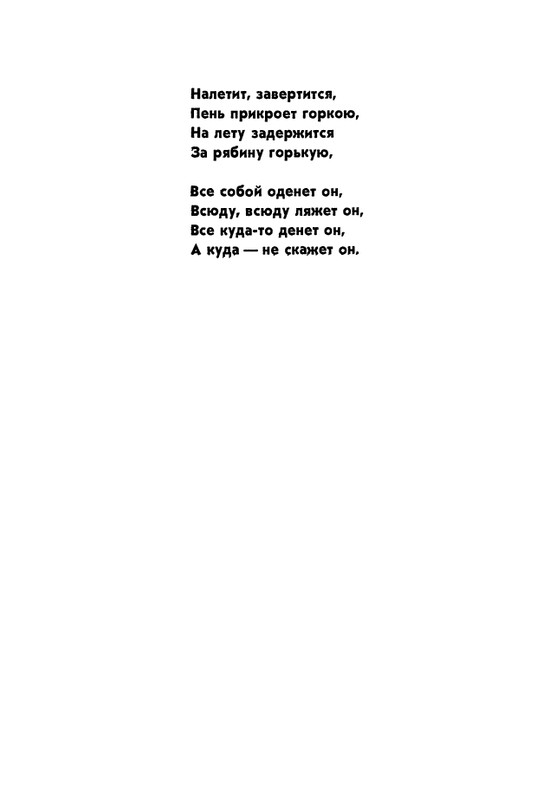 matveeva-korablik-1963-page-0024