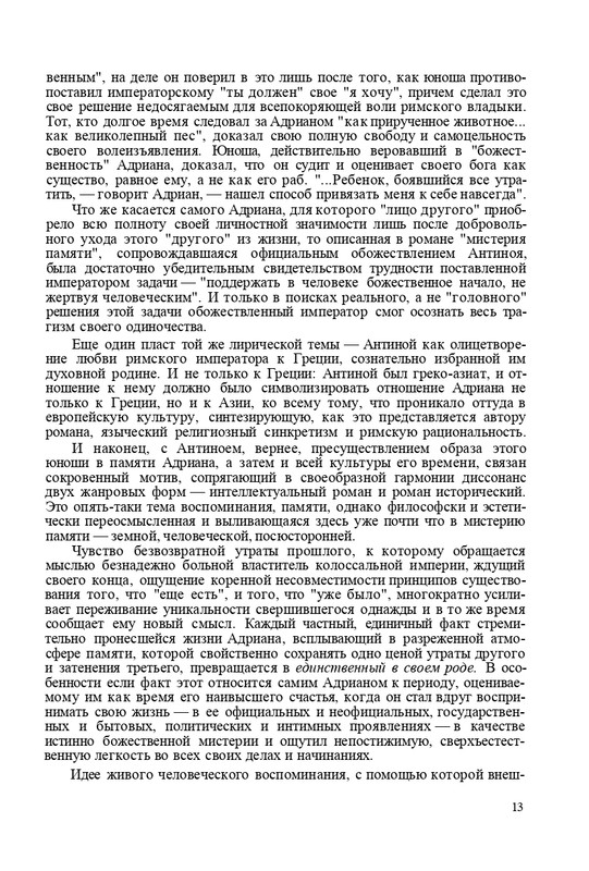 page-0014