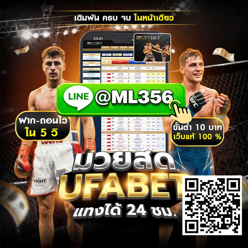 เว็บดูมวยสด