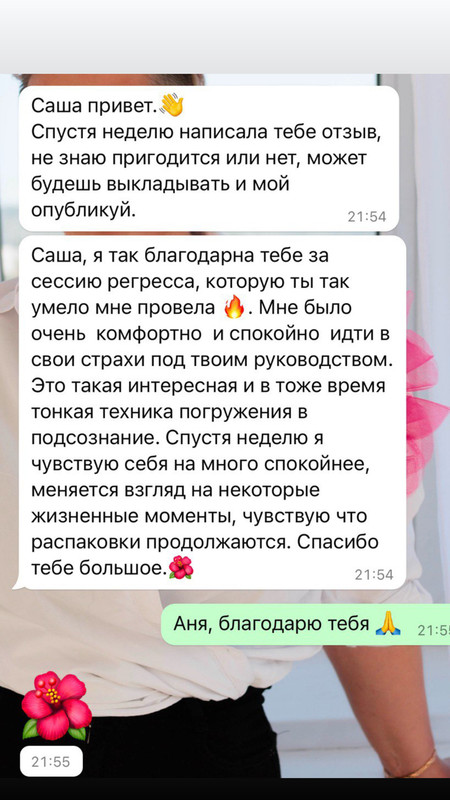 Отзыв клиента