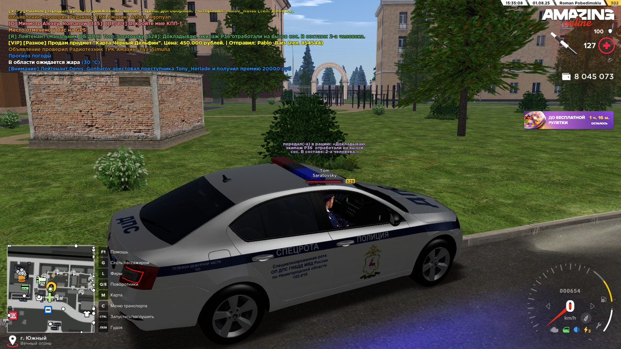 Сос приехали1