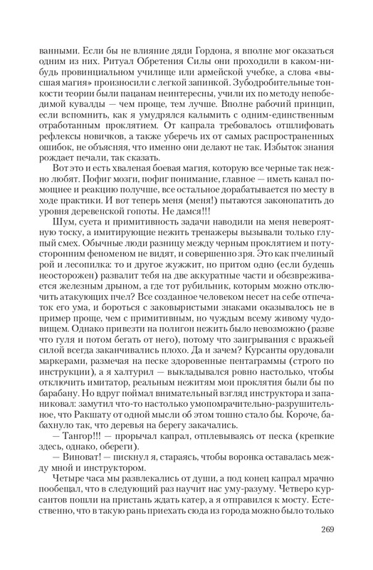 Zhit-Moj-T-page-0042