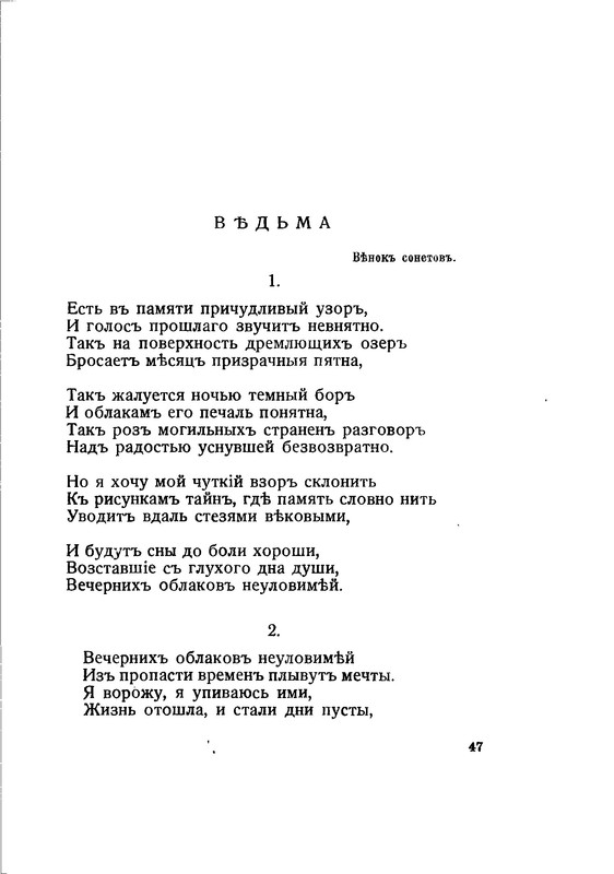 vega-polyn-1933-text-47