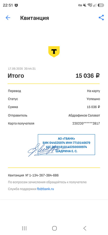 Screenshot 20260917 225107 T Bank