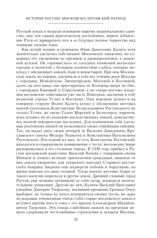 XIV-XV-2023-page-0029
