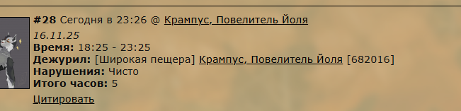 Снимок экрана 2025 11 16 232738