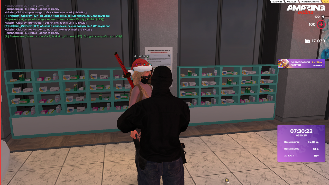 Снимок экрана (358)