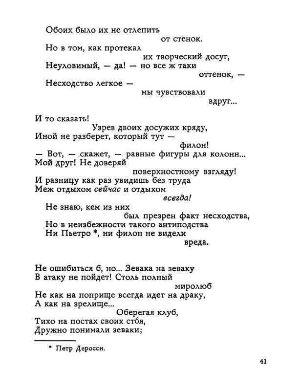 1983-page-0042