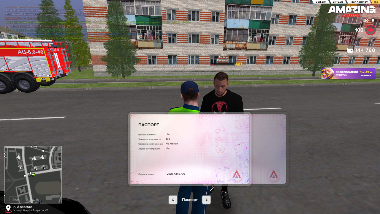 Снимок экрана (323)