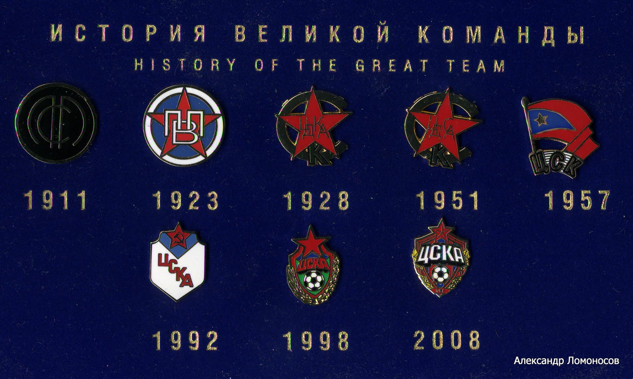 Большой ЦСКА  История набор 2015
