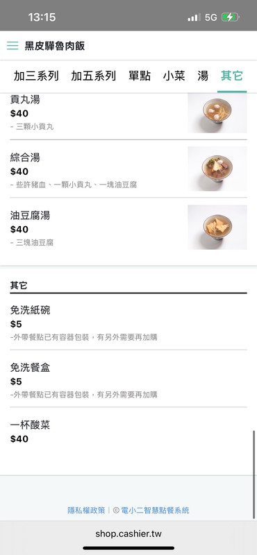 菜單9 其他