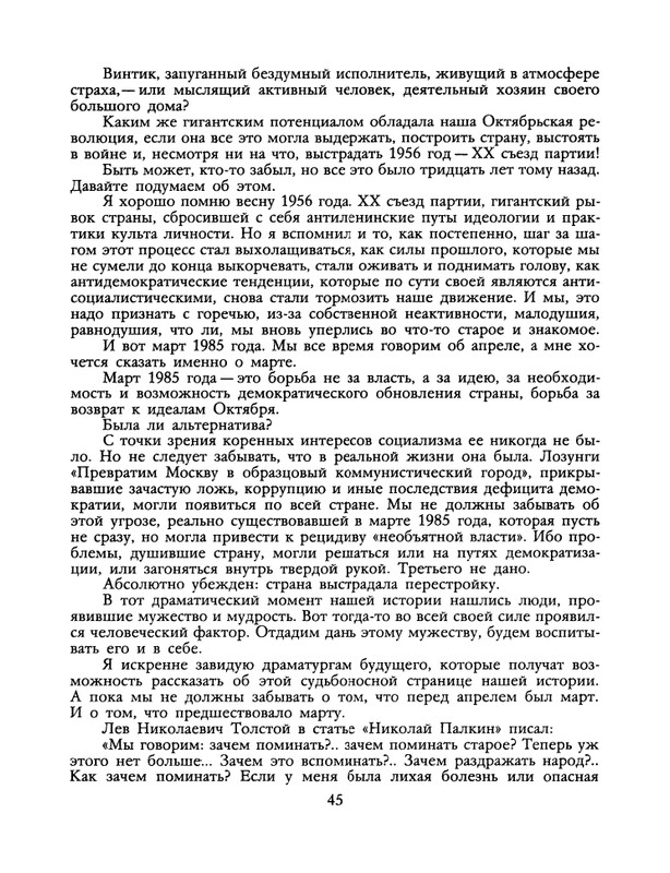 1988-23-page-0047