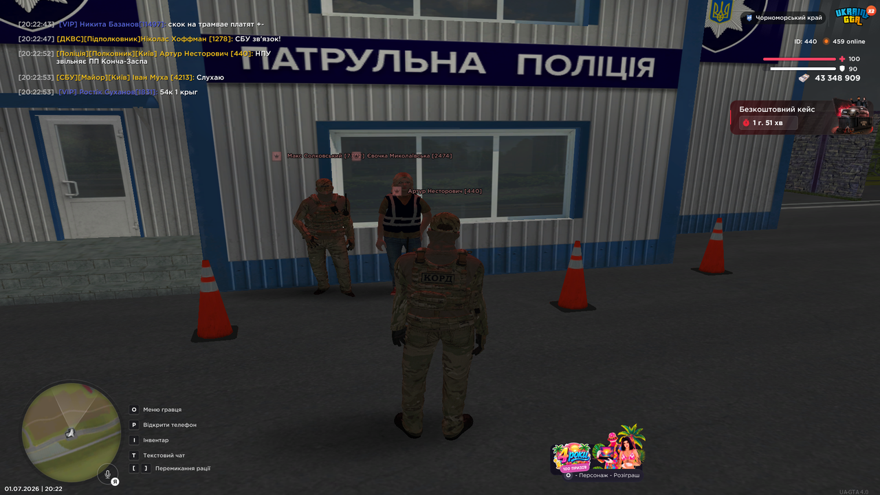 UKRAINE GTA 01 07 2026 20 22 54