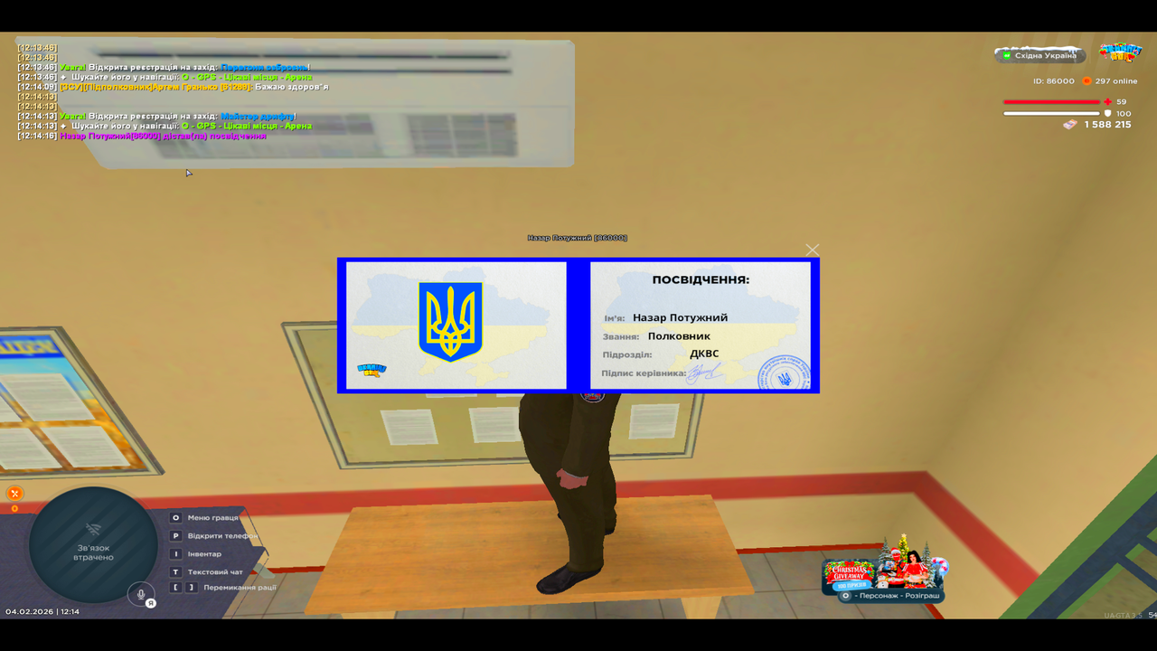 UKRAINE GTA 04 02 2026 12 14 22