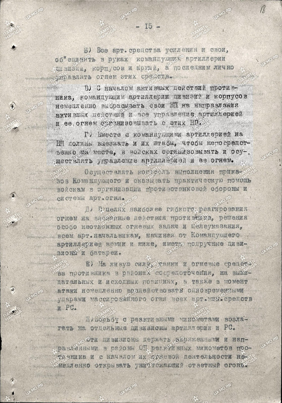 1 УФ приказ по артиллеристам за 27 08 44 (3)