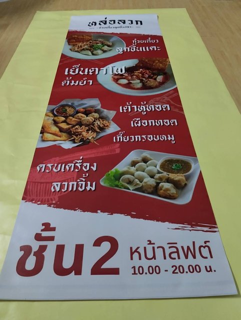 ป้ายไวนิลธงญี่ปุ่น