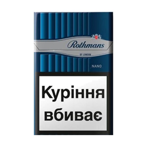 Цигарки Rothmans Nano Silver