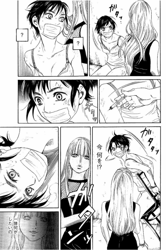 Siren(Yamazaki Sayaka)Vol6-21