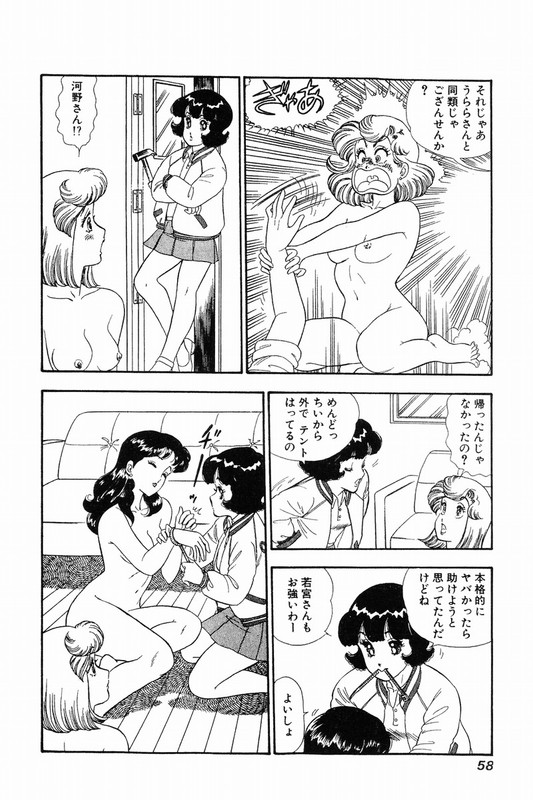 Amai SeikatsuVol15-1