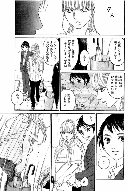 Siren(Yamazaki Sayaka)Vol6-1