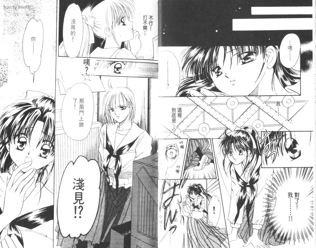 Private EyesVol3-1