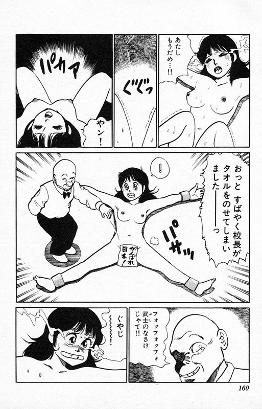Yarukkya KishiVol3-12