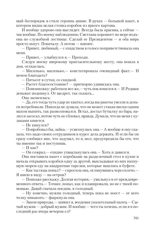 Zeml-Lish-page-0097
