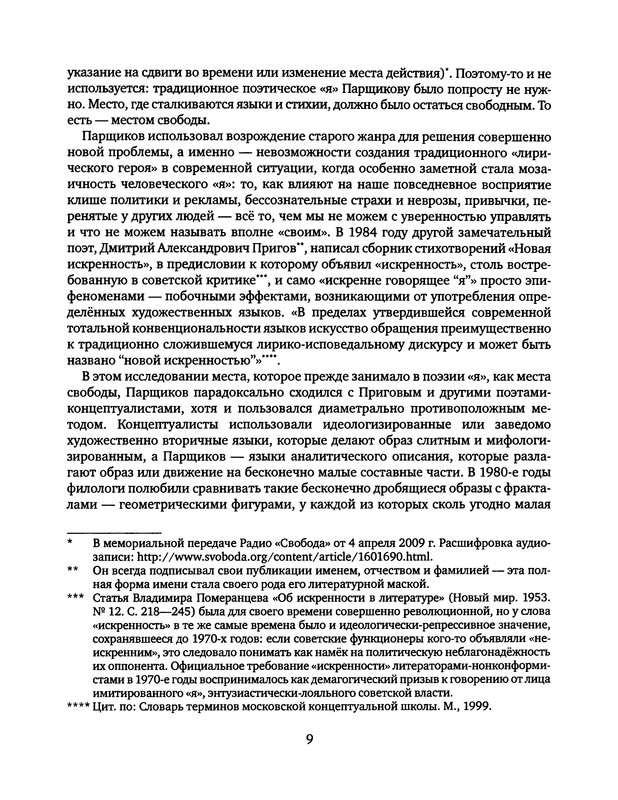 p0010