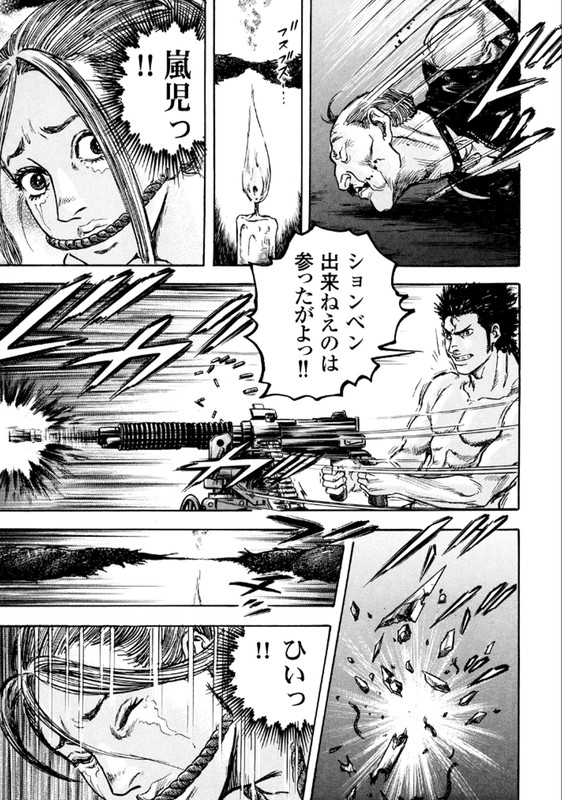 Kirishima RenjiVol3-8